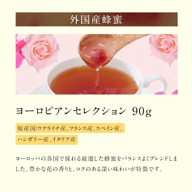 かの蜂 お便りギフト エコパック はちみつ 2種 （ ヨーロピアン ライチ 各90g ）【メール便】 はちみつ 蜂蜜 ハチミツ ハニー ライチ 外国産 保存食 防災グッズ  ポスト投函 簡易包装 訳あり 024-070