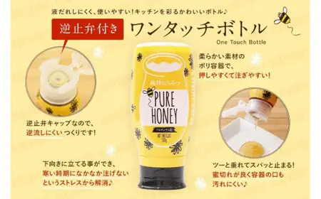 かの蜂 ピュアハニー【AR】500g プッシュボトル はちみつ 蜂蜜 ハチミツ 非加熱 純粋 アルゼンチン産 ハニー 保存食 防災グッズ 024-074