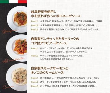 720 薪窯イタリアンのパスタソース３種セット