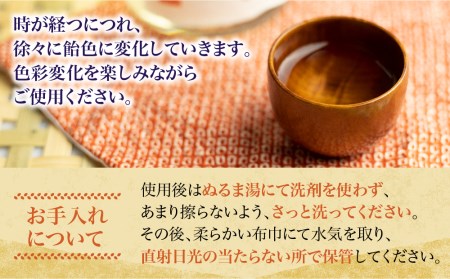 白川郷 おちょこ 漆塗り 飛騨産栃の木 お猪口 木 岐阜県 白川村 [S235]