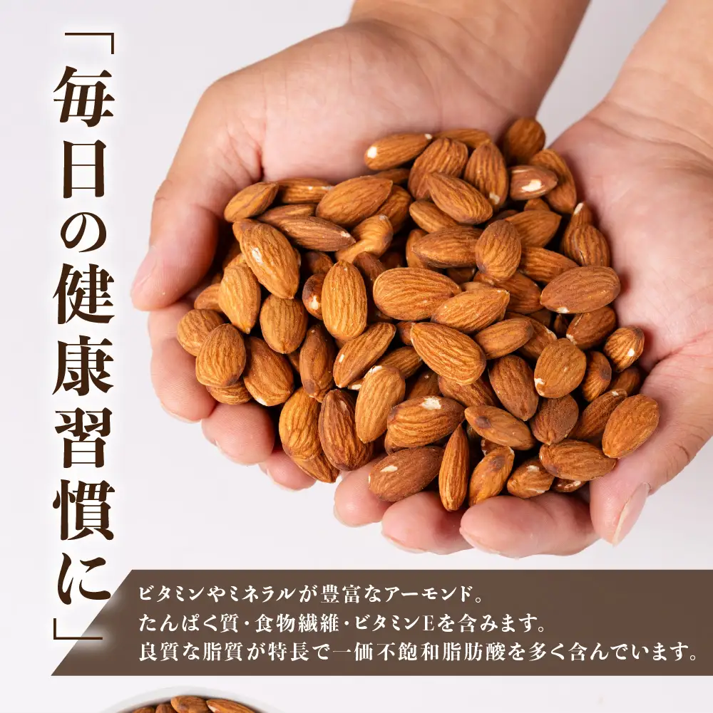 素焼き 無塩 アーモンド 4.0kg（500g×8袋） アーモンド