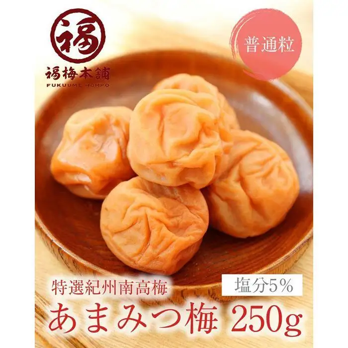 紀州南高梅　人気あまい梅干4種 1Kg（250g×4パック）