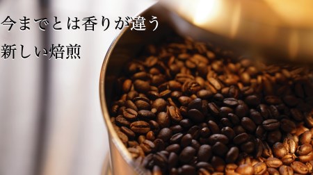 【山の焙煎所】スペシャルティコーヒー160g×2種：粉　深煎り 158-003-粉-深