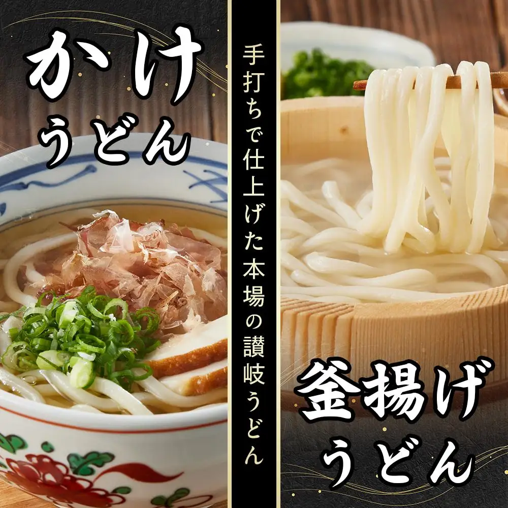 特選 山田家うどん極上セット | うどん