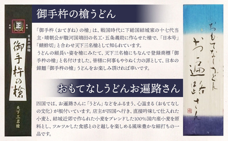 結城うどん詰合せ 本場結城うどんプレミアム詰合せ 5種 計15束 有限会社西村製麺所《30日以内に出荷予定(土日祝除く)》茨城県 結城市 うどん そば ギフト 贈答用 【配送不可地域あり】（沖縄・離島）