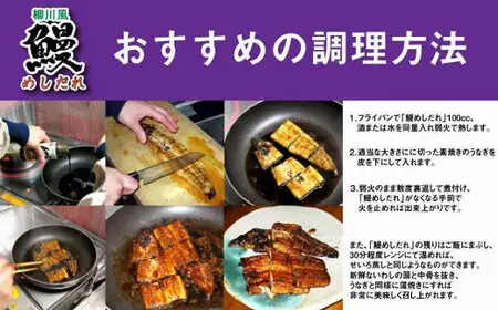マルモ醤油店 国産うなぎの旨みが凝縮した 柳川風鰻めしだれ （蒲焼きのたれ）200cc ウナギ 国産 タレ 072-078
