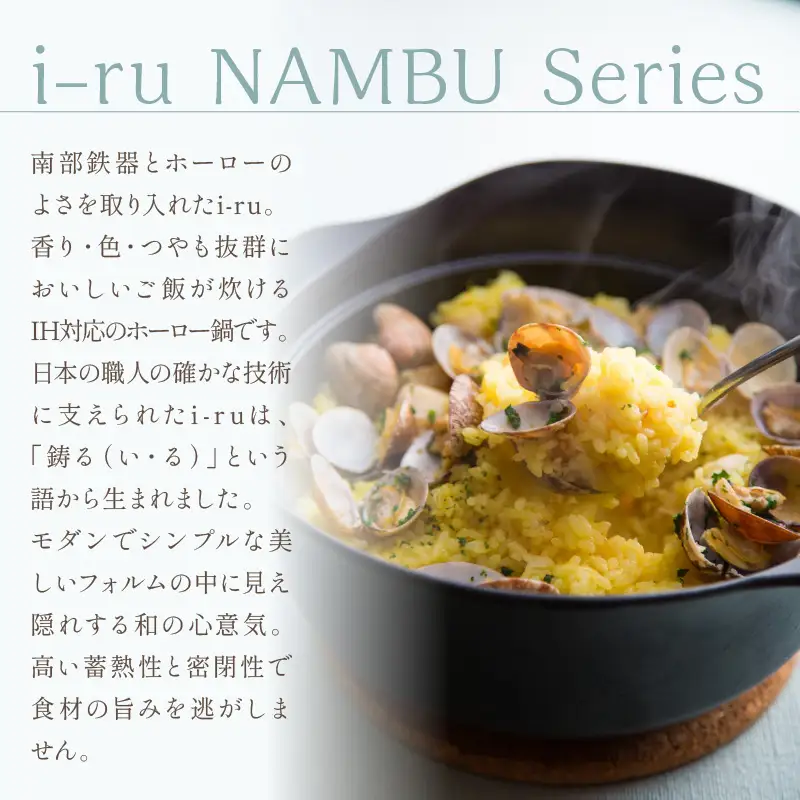 i-ruPot イルポット2.0L（南部鉄器ホーロー鍋）【027B-014】 | 大阪府