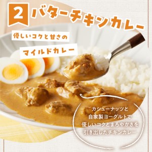 パク森トリプルカレーセット（パク森・バターチキン・甲州ワインビーフ） [h021]