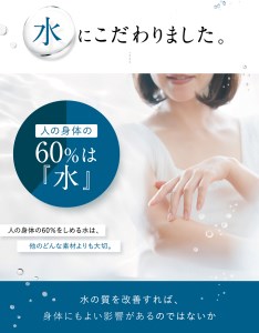 北杜市の水にこだわる化粧品 　フェイス＆ボディ用化粧水「女取水（めとりすい）」 化粧水 美容 ミネラル 天然水 フェイス＆ボディ用化粧水「女取水（めとりすい）」 母の日 [h175]