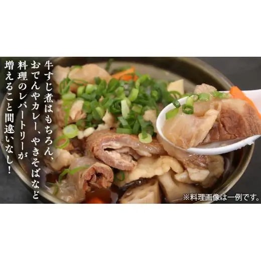 【和牛】常陸牛 厳選牛すじ1kg