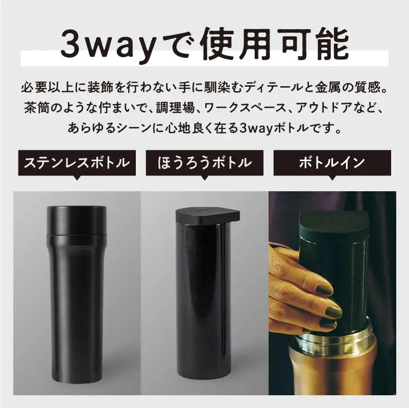 ovject 3way ボトル ブラック 琺瑯 ほうろう ホーロー ステンレス ステンレス蓋付き 水筒 アウトドア キャンプ 日用品 3WAY 内瓶 真空 ぼとる【027C-020】