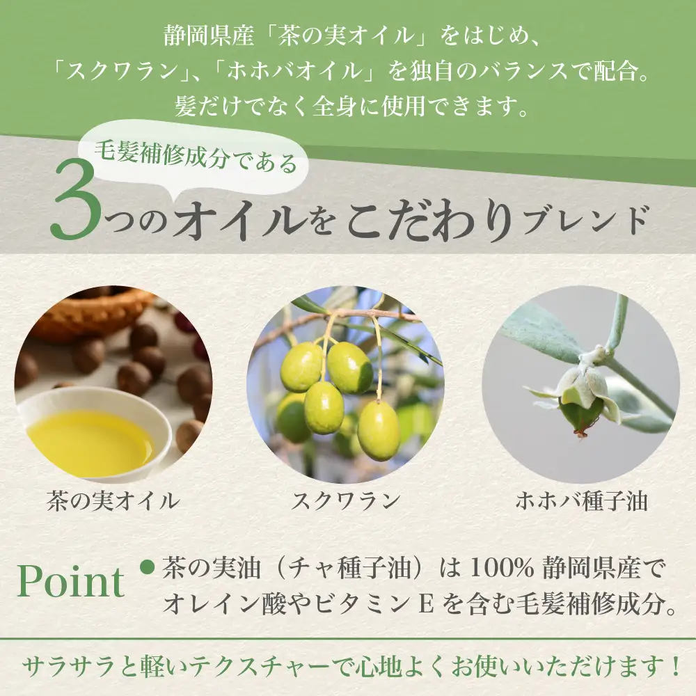 ナチュラルシャンプー500ml ＆リッチトリートメント500g ＆マルチオイル 30ml　３種 セット ハグム 群馬県 千代田町 ＜アペックス＞ ※沖縄・離島地域へのお届け不可