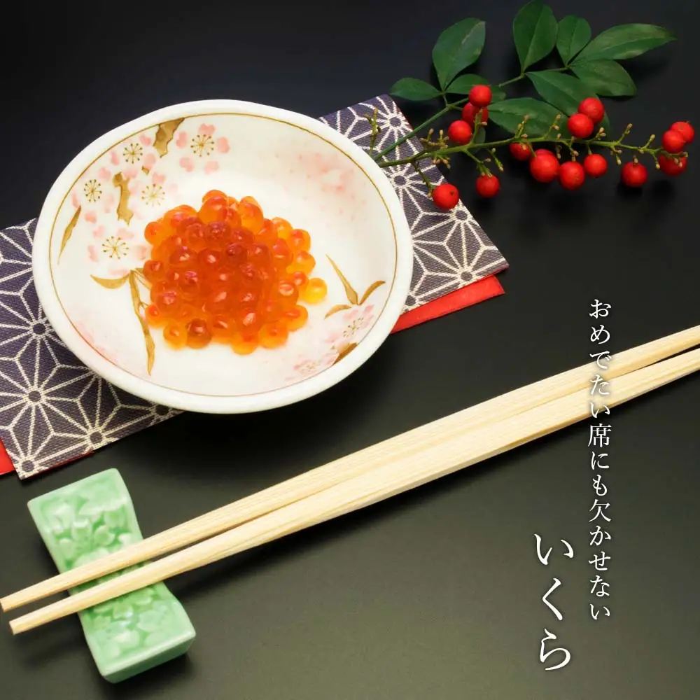 いくら醤油漬け 80g×3 (化粧箱入り)＜秋元水産＞