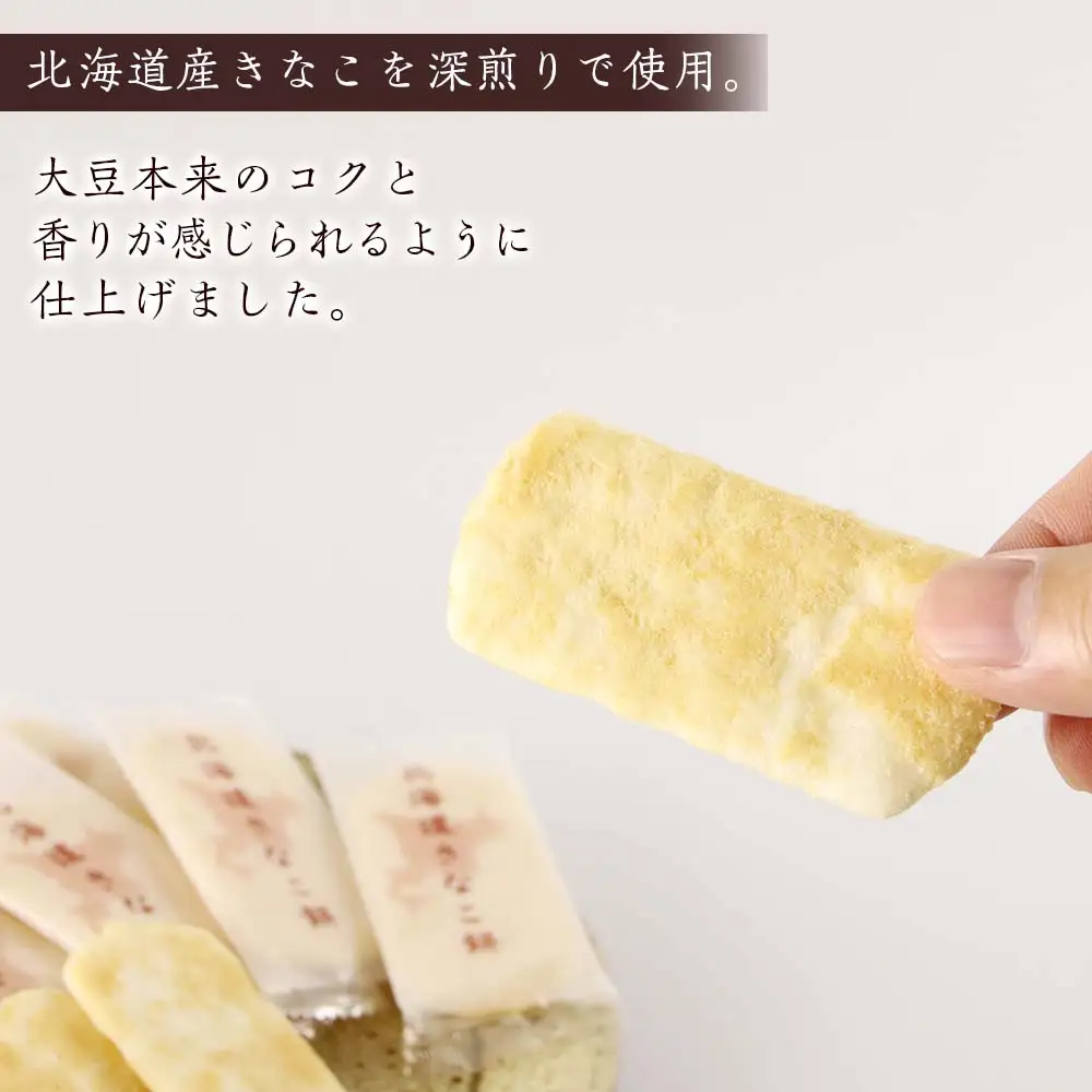 《岩塚製菓》北海道きなこ餅 12袋入×2箱 ～北海道限定販売～