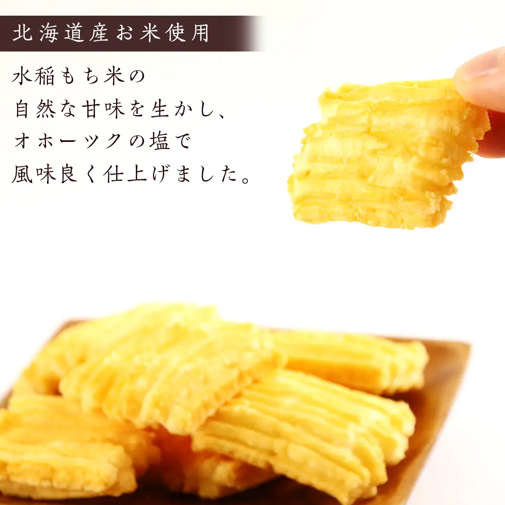 《岩塚製菓》江戸揚げ 12袋a《 岩塚製菓 》江戸揚げ 12袋入×2箱 ～ 北海道工場製造 ～