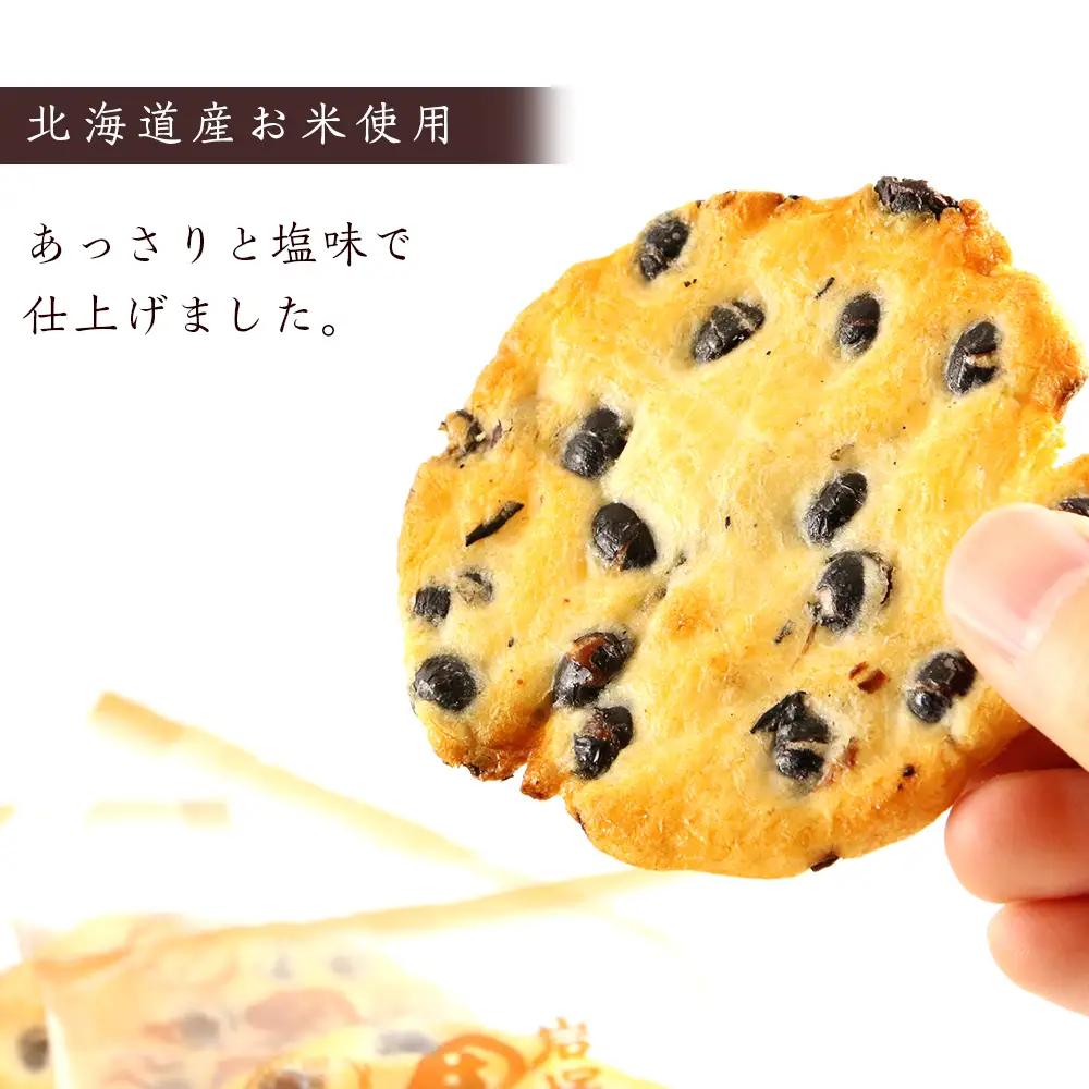 《岩塚製菓》岩塚の黒豆せんべい 12袋入×2箱 ～北海道工場製造～