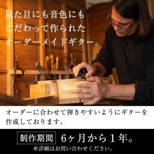＜制作期間6ヶ月～1年間＞スティーブン・フォーク制作 19世紀・小型トーレススタイルギター(1本・ケース付き) 楽器 ギター トーレススタイルギター 小型 オーダーメイド 音楽 趣味【スティーブン・フォーク ギター】akn024-05