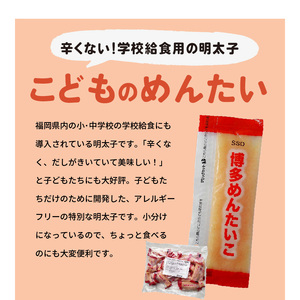 やまや　家族でめんたいセット（こどものめんたい・おとなのめんたい）_TY2302