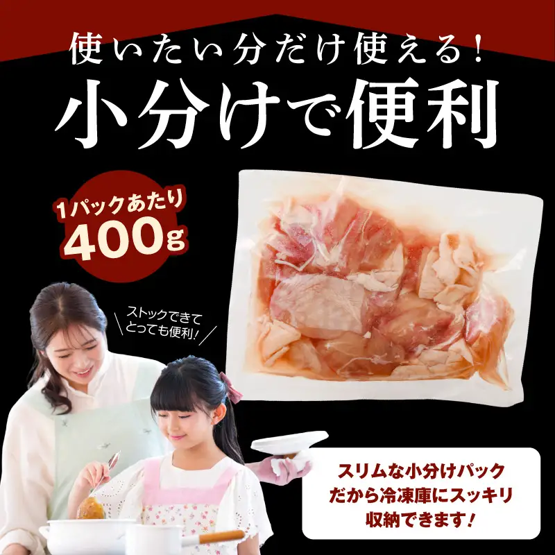国産 鶏肉 もも カット済み 3.6kg (400g×9P)
