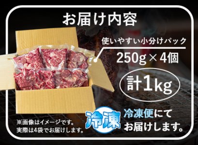 あか牛 上赤身焼肉用 1kg (250g×4個) 有限会社白水乃蔵《60日以内に出荷予定(土日祝除く)》 あかうし 赤牛 焼肉 冷凍 小分けパック