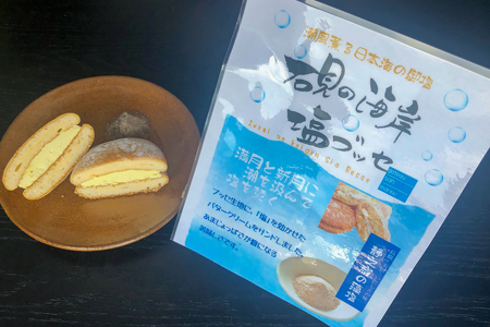 しまね・石見の海岸塩ブッセ（14個入り）【ブッセ 14個 1個当たり約35～40g 塩バター 塩 藻塩 焼き菓子 お菓子 詰め合わせ セット 個包装 贈答 母の日 ギフト プレゼント】