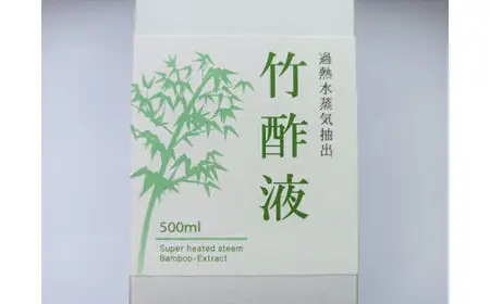 ［淡い匂いの］竹酢液500ml　過熱水蒸気抽出　082-001