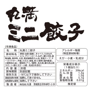 餃子さんセット（ＸＭ） ※着日指定不可 _CO02