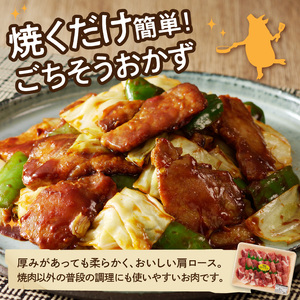 【宮崎ブランドポーク】肩ロース焼肉1kg N061-YA4418