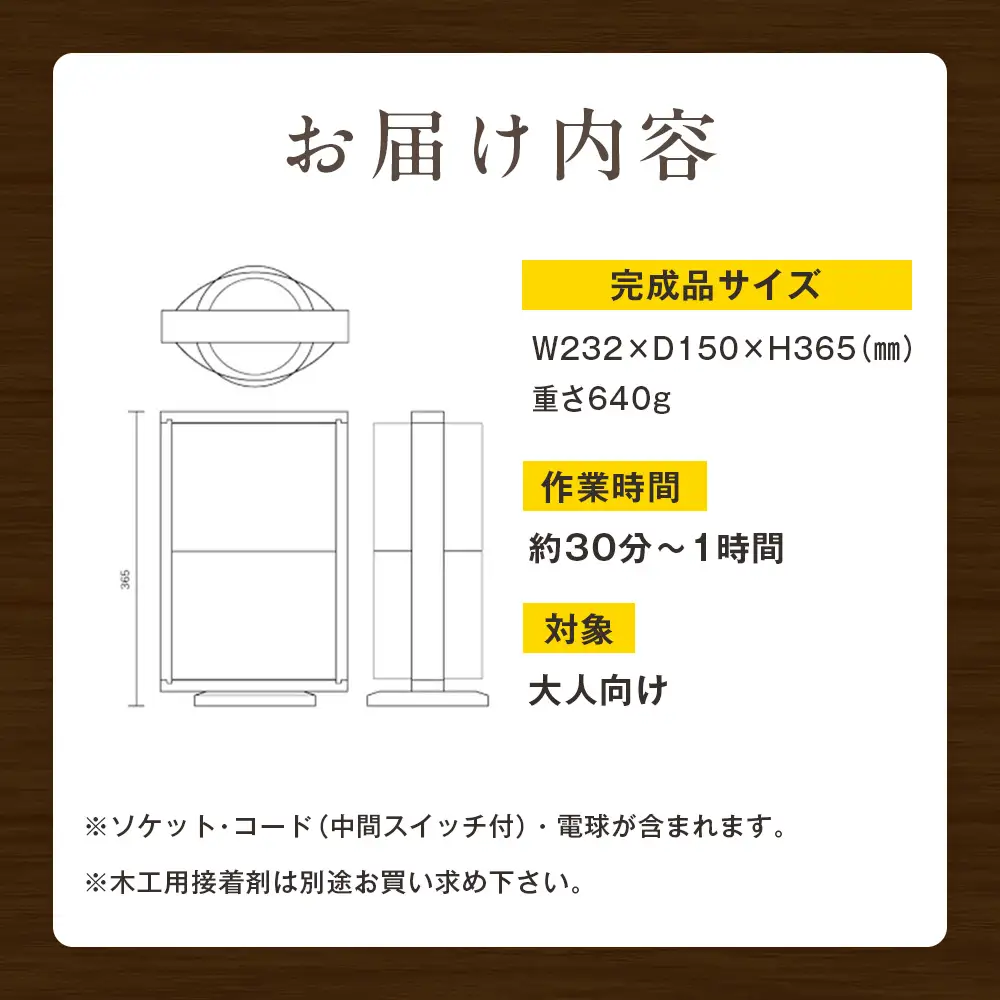 木工工作キット「木の葉（W）」 加賀谷木材 | 木工 体験 照明 インテリア DIY 木製 灯 親子 子ども ライト 家族 作る 優しい 北海道 津別町 送料無料