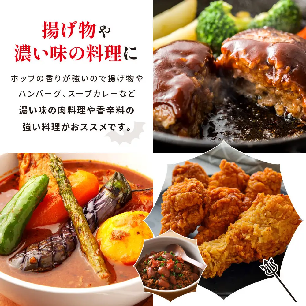 【黄桜】クラフトビール 「悪魔のビール レッドセッションIPA」（350ml缶×24本) | ビール キザクラ 人気セット