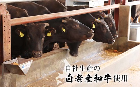 白老牛 焼肉 霜降り カルビ＆モモ セット 合計400ｇ（各200ｇ）特製焼肉のたれ付き ＜徳寿＞ BJ059