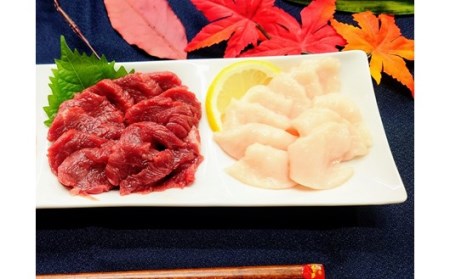 馬刺し〈赤身・コウネ〉セット 300g 赤身 コウネ セット 馬 馬肉 馬刺し たてがみ タテガミ 肉刺し 醤油 贈答用 ギフト まるしげ家 熊本 阿蘇 南小国町 送料無料