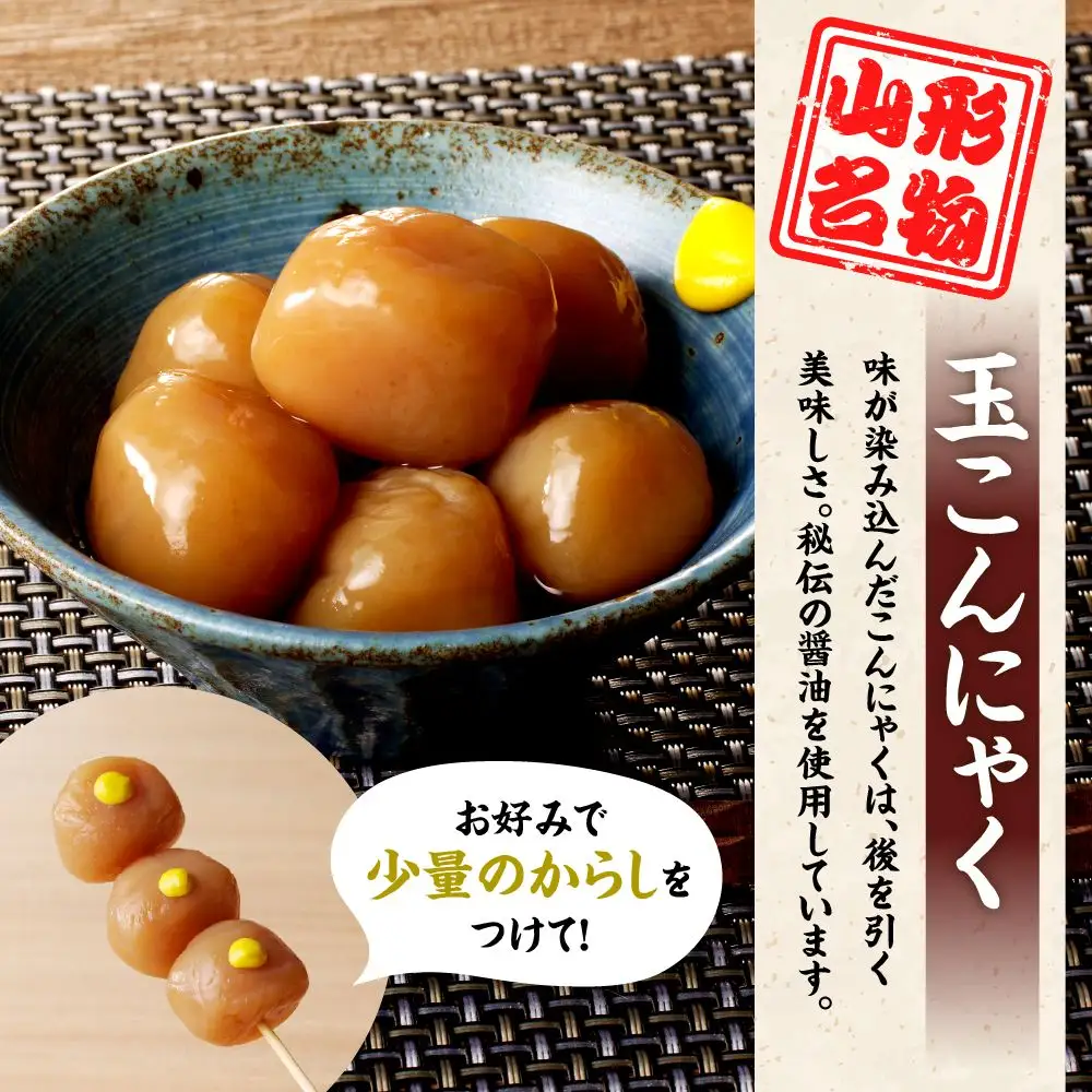 【玉こんにゃく煮】1袋と【メンマこんにゃく煮】3袋　詰合せ　0004-2601