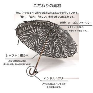 てまり（黒）　雨傘　ほぐし織　16本骨