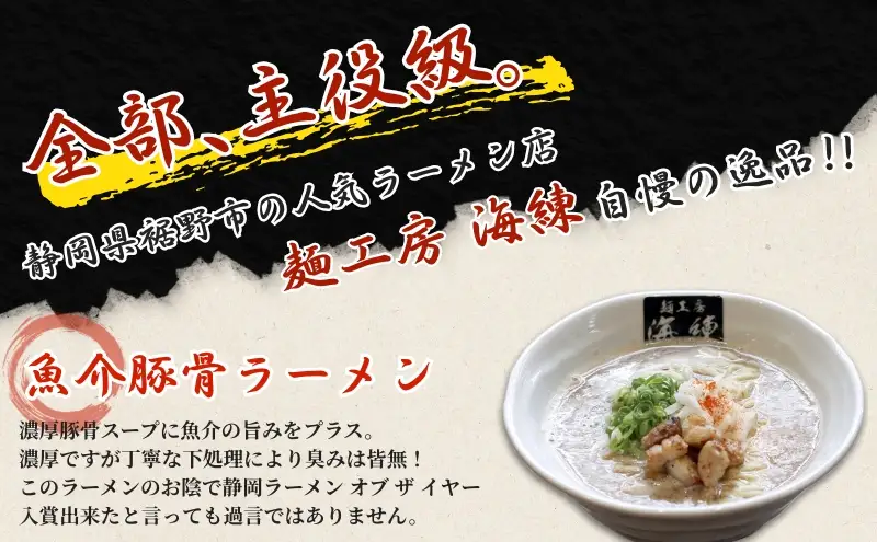 毎月 年12回お届け 本格ラーメン贅沢5種！！お店と変わらない味 カレー＆餃子【魚介豚骨ラーメン 和風ラーメン醤油 トマトンコツラーメン キーマカレー 餃子 人気商品 厳選】