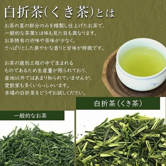 八女茶100％ 風味爽やか 白折(くき茶) たっぷり1kg！＜岩崎園製茶＞ 八女茶くき茶 お茶 お徳用 大容量 福岡県 八女市 075-012