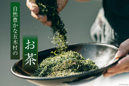 お茶 ティーバッグ 3種（ほうじ茶・紅茶・玉緑茶） 計26P [松井製茶工場 熊本県 五木村 51120289]