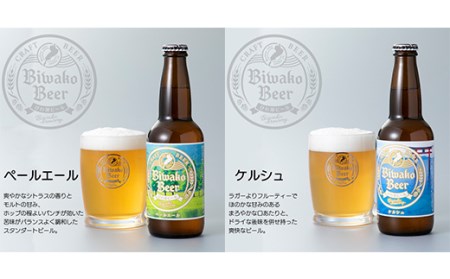 【I-882】びわ湖ブルワリー　びわ湖ビール　330ml6本【高島屋選定品】