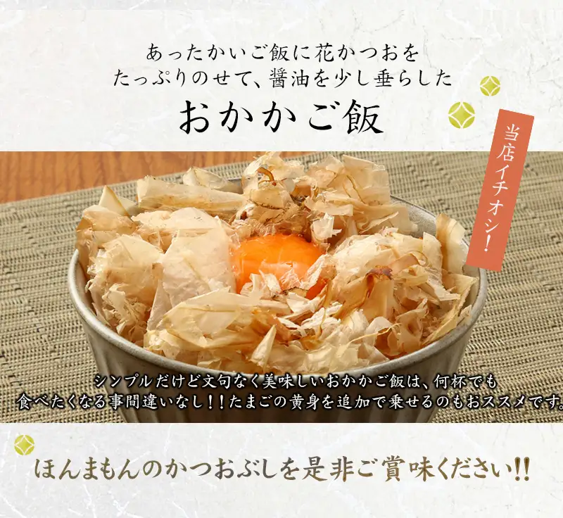 【毎日削りたて】花かつお 50g×4袋セット かつお節 かつおぶし 鰹節 花鰹 花ガツオ【tsy003-3】