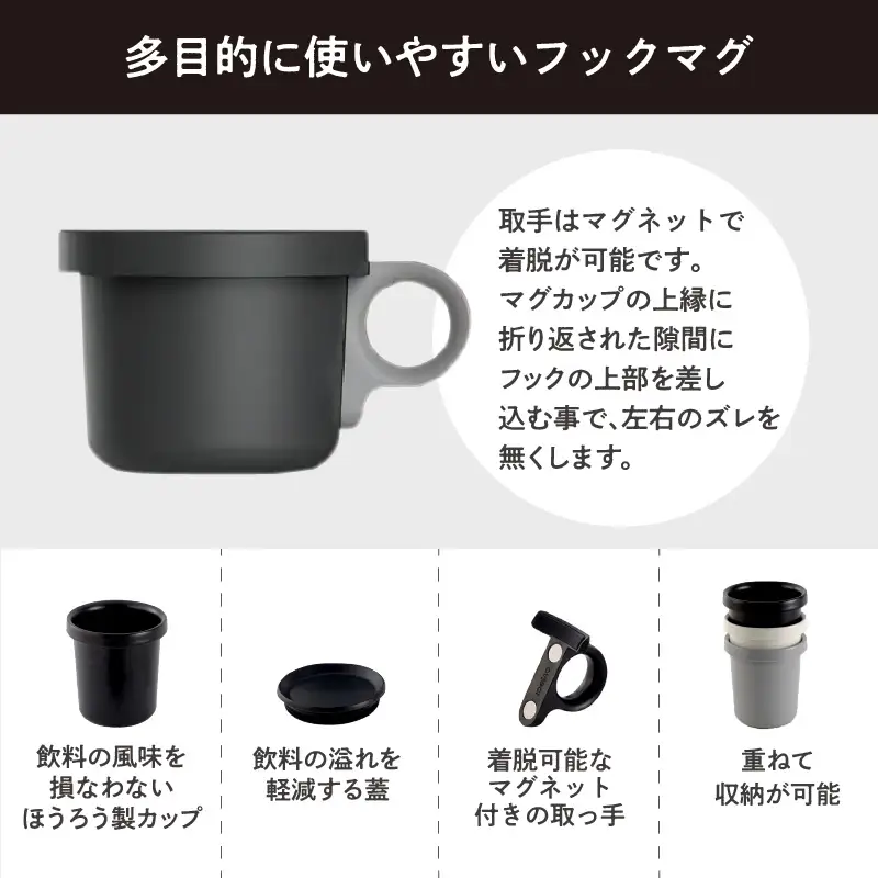 ovject 琺瑯（ほうろう）フックマグ（Ｓ）2個 ネイビーｘホワイト マグカップ カップ アウトドア コンパクト 持ち運び 着脱可能 取っ手が取れる ほうろう加工 琺瑯 フックマグ 軽い 日用品 生活用品 おしゃれ かわいい 便利 直火 オーブン【027D-019】