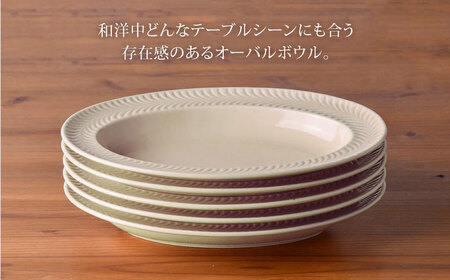 【波佐見焼】ローズマリー (アイボリー) オーバル ボウル 5個セット 食器 皿 【福田陶器店】 [PA227]  波佐見焼