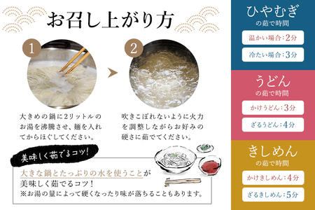 創業明治33年の老舗製麺所が作る生麺3種食べ比べセット(生ひやむぎ、生うどん、生きしめん) 【0064-004】添加物ひかえめ 小麦 麺 可児めん 岐阜県 可児市