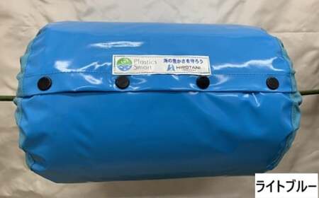 マリンフロート防散カバー HF-100【カラー：ライトブルー】【船 防散カバー カバー 海 岡山県 倉敷市 おすすめ 人気】