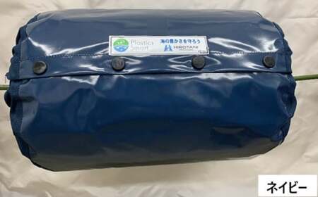 マリンフロート防散カバー HF-200【カラー：ネイビー】【船 防散カバー カバー 海 岡山県 倉敷市 おすすめ 人気】
