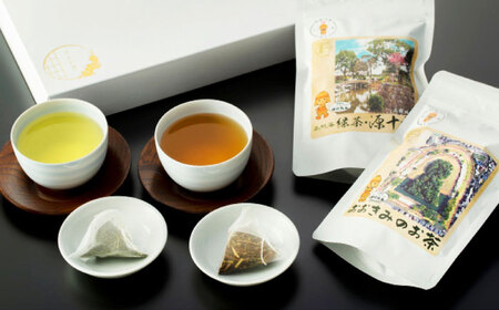はにたんオーガニック和茶セット（煎茶「高槻藩 緑茶 源十郎」＋ほうじ茶「おおきみのお茶」）[AOAZ001]