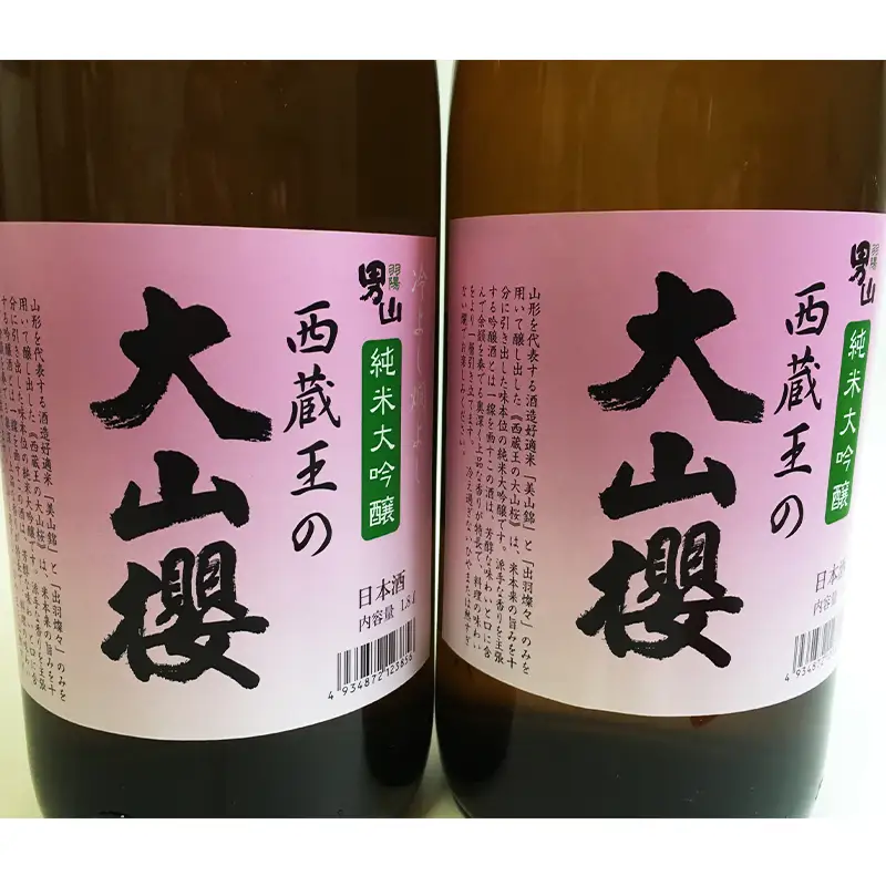 『期間限定』男山 純米大吟醸 西蔵王の大山櫻 1.8L×2本【令和9年3月中旬～発送】 FZ22-517