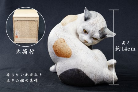 猫 一木造り彫刻 愛猫の毛色に塗装します 小 置物 動物 かわいい オブジェ (SAVE THE CAT HIDA支援) 50万円 [Q965]