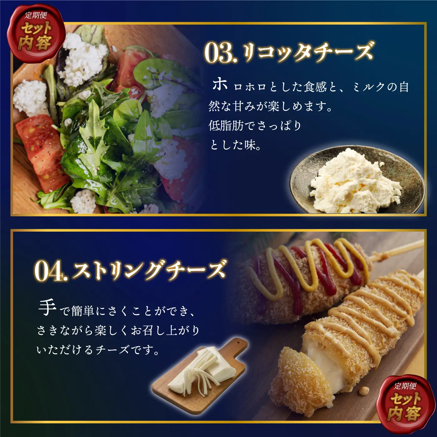 【定期便】工房オリジナルチーズ 4種セット　全3回（3ヶ月に1回）
