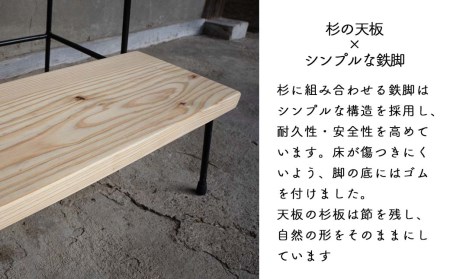 杉のステップスツール｜西粟倉村産杉×鉄脚 踏み台 日本製　E-mp-A11A
