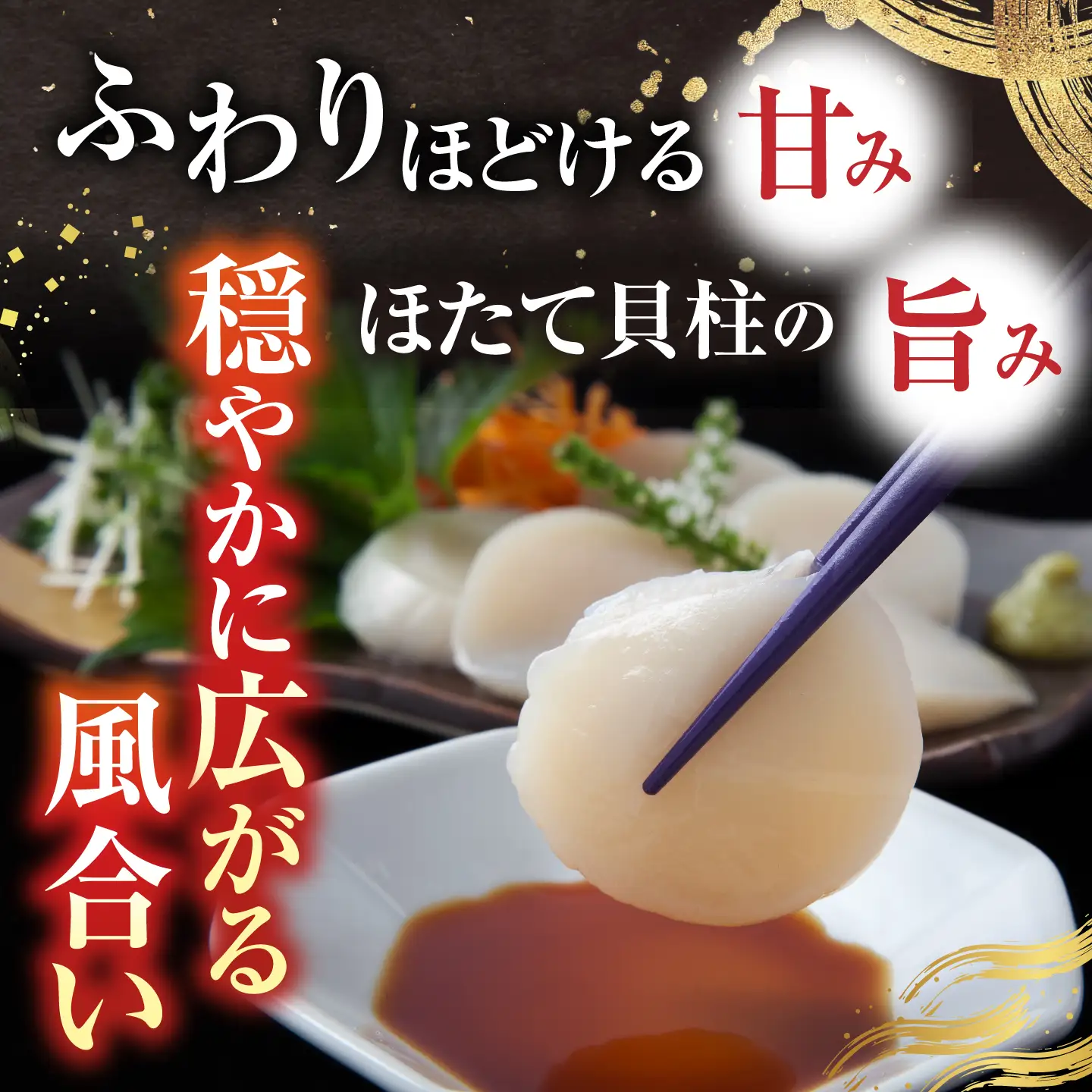 味付若鶏やわらか唐揚げ(ザンギ)350g×2P、ほたて貝柱200g A-30038